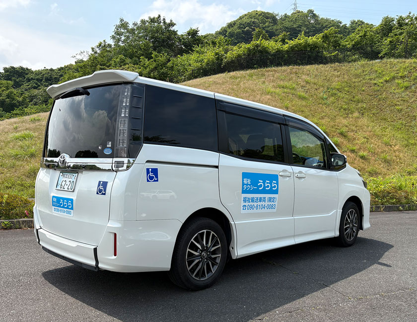 うららの介護タクシー画像